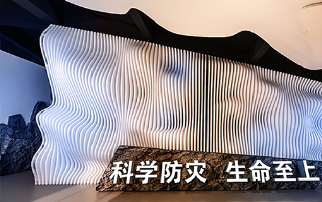 中國(guó)地質(zhì)災(zāi)害防災(zāi)減災(zāi)科普館